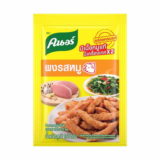 คนอร์ ผงปรุงรสหมู 150 กรัม (แพ็ก 6 ชิ้น) คนอร์ ผงปรุงรสหมู 150 กรัม (แพ็ก 6 ชิ้น)