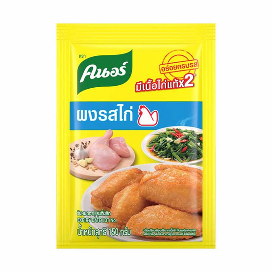 คนอร์ ผงปรุงรสไก่ 150 กรัม (แพ็ก 6 ชิ้น) คนอร์ ผงปรุงรสไก่ 150 กรัม (แพ็ก 6 ชิ้น)