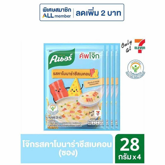 คนอร์คัพโจ๊กซอง รสคาโบนาร่าชีสเบคอน 28 กรัม (แพ็ก 4 ซอง)