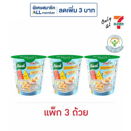 คนอร์คัพโจ๊กถ้วย รสคาโบนาร่าชีสเบคอน 28 กรัม (แพ็ก 3 ถ้วย)