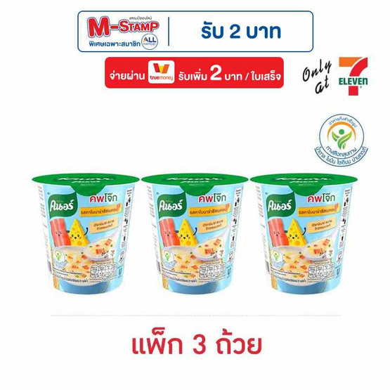 คนอร์คัพโจ๊กถ้วย รสคาโบนาร่าชีสเบคอน 28 กรัม (แพ็ก 3 ถ้วย)