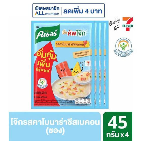 คนอร์บิ๊กคัพโจ๊กซอง รสคาโบนาร่าชีสเบคอน 45 กรัม (แพ็ก 4 ซอง)