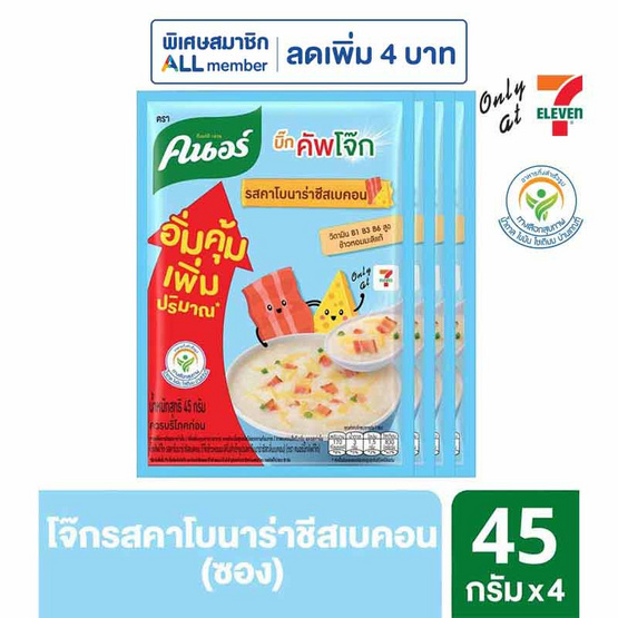 คนอร์บิ๊กคัพโจ๊กซอง รสคาโบนาร่าชีสเบคอน 45 กรัม (แพ็ก 4 ซอง)