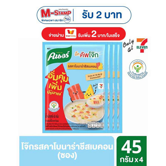 คนอร์บิ๊กคัพโจ๊กซอง รสคาโบนาร่าชีสเบคอน 45 กรัม (แพ็ก 4 ซอง)