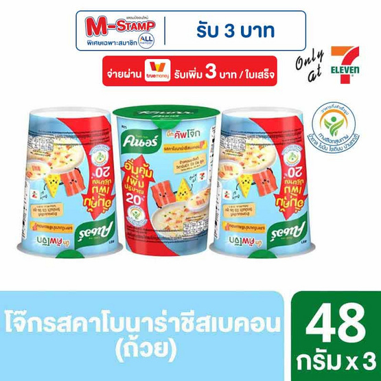 คนอร์บิ๊กคัพโจ๊กถ้วย รสคาโบนาร่าชีสเบคอน 48 กรัม (แพ็ก 3 ถ้วย)