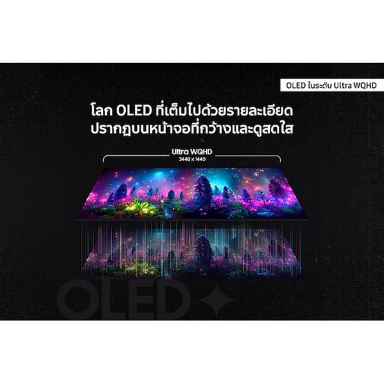 Samsung จอคอมพิวเตอร์เกม 34 นิ้ว Odyssey OLED G8 G85SD UWQHD 175Hz