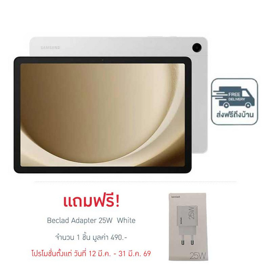 Samsung Galaxy Tab A9+ 5G (Ram 8 Gb , Rom 128 Gb)