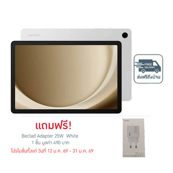 Samsung Galaxy Tab A9+ 5G (Ram 8 Gb , Rom 128 Gb)