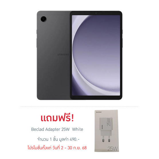 Samsung Galaxy Tab A9 (Ram 8 Gb , Rom 128 Gb) Samsung Galaxy Tab A9 (Ram 8 Gb , Rom 128 Gb)