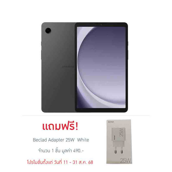 Samsung Galaxy Tab A9 (Ram 8 Gb , Rom 128 Gb)