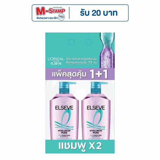 ลอรีอัล ปารีส เอลแซฟ ไฮยาลูรอน เพียว 72 เอช เพียวริฟายอิ้ง แชมพู 400 มล. แพ็กคู่