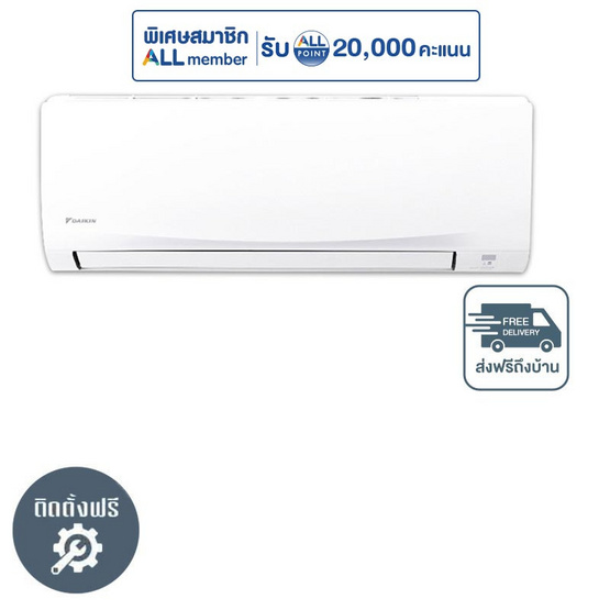 DAIKIN เครื่องปรับอากาศติดผนัง 12300 BTU รุ่น FTKB12ZV2S(A)