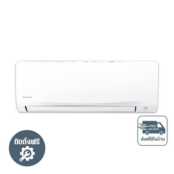 DAIKIN เครื่องปรับอากาศติดผนัง 15000 BTU รุ่น FTKB15ZV2S(A)