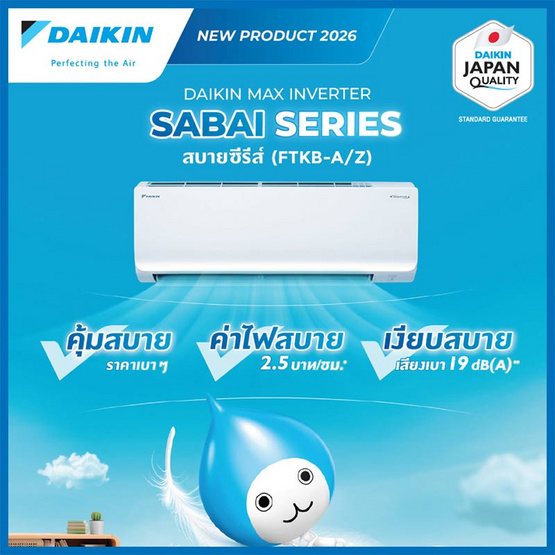 DAIKIN เครื่องปรับอากาศติดผนัง 15000 BTU รุ่น FTKB15ZV2S(A)