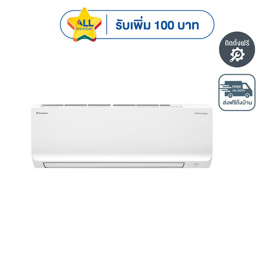 DAIKIN เครื่องปรับอากาศติดผนัง 15000 BTU รุ่น FTKB15ZV2S(A)