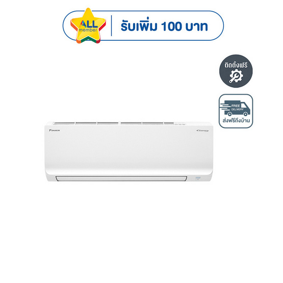 DAIKIN เครื่องปรับอากาศติดผนัง 15000 BTU รุ่น FTKB15ZV2S(A)