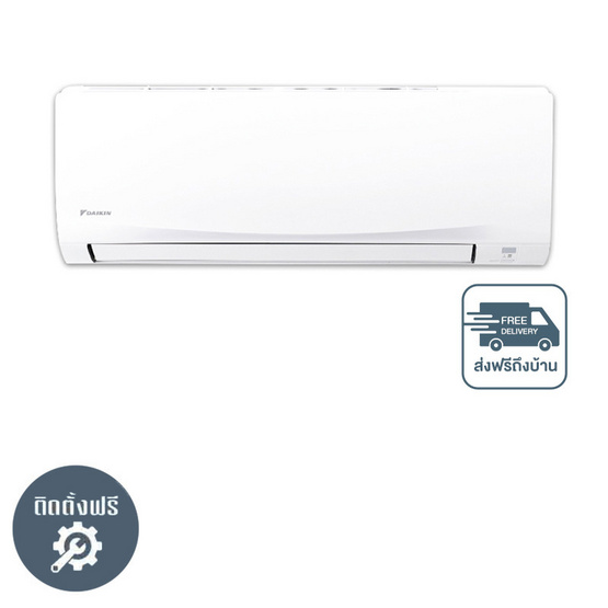 DAIKIN เครื่องปรับอากาศติดผนัง 18100 BTU รุ่น FTKB18ZV2S(A) DAIKIN เครื่องปรับอากาศติดผนัง 18100 BTU รุ่น FTKB18ZV2S(A)