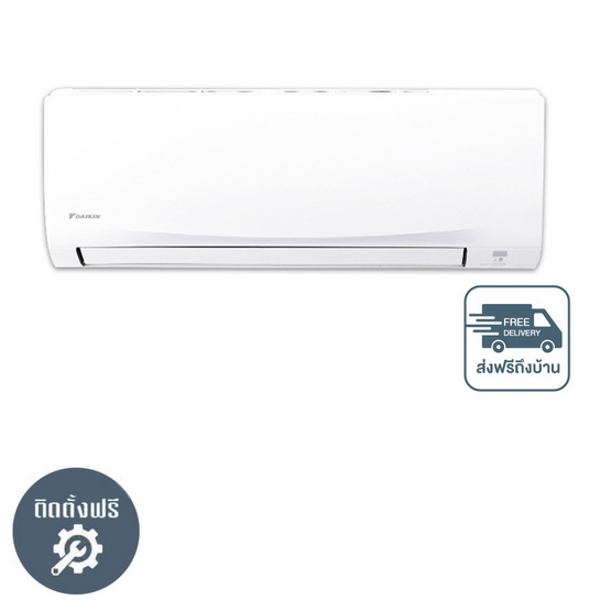 DAIKIN เครื่องปรับอากาศติดผนัง 20500 BTU รุ่น FTKB24ZV2S(A) DAIKIN เครื่องปรับอากาศติดผนัง 20500 BTU รุ่น FTKB24ZV2S(A)