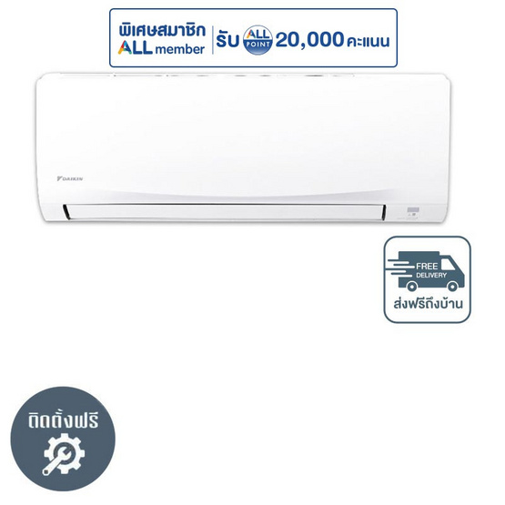 DAIKIN เครื่องปรับอากาศติดผนัง 20500 BTU รุ่น FTKB24ZV2S(A)