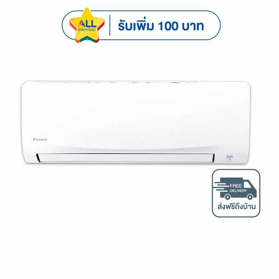 DAIKIN เครื่องปรับอากาศติดผนัง 9200 BTU รุ่น FTKB09ZV2S(C)
