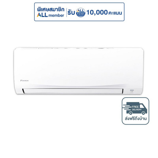 DAIKIN เครื่องปรับอากาศติดผนัง 9200 BTU รุ่น FTKB09ZV2S(C)