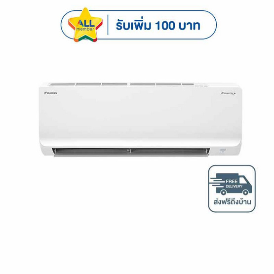 DAIKIN เครื่องปรับอากาศติดผนัง 12300 BTU รุ่น FTKB12ZV2S(C)