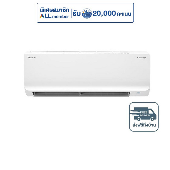 DAIKIN เครื่องปรับอากาศติดผนัง 12300 BTU รุ่น FTKB12ZV2S(C)