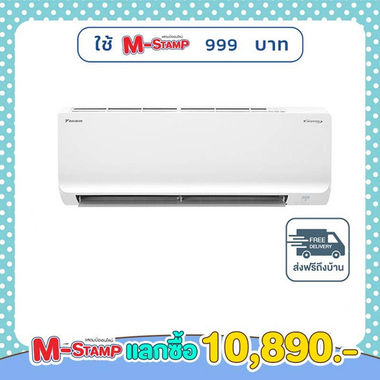 DAIKIN เครื่องปรับอากาศติดผนัง 12300 BTU รุ่น FTKB12ZV2S(C)