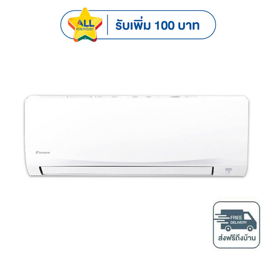 DAIKIN เครื่องปรับอากาศติดผนัง 15000 BTU รุ่น FTKB15ZV2S(C)