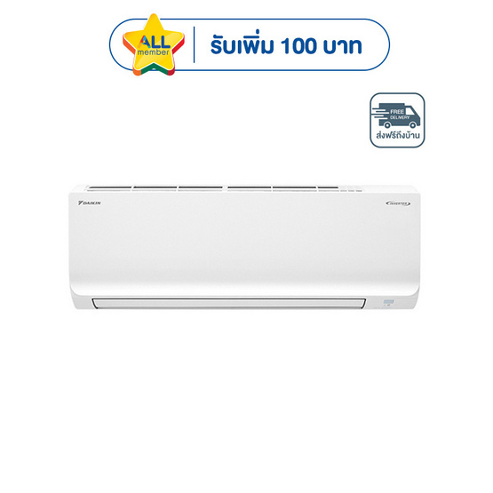 DAIKIN เครื่องปรับอากาศติดผนัง 15000 BTU รุ่น FTKB15ZV2S(C)