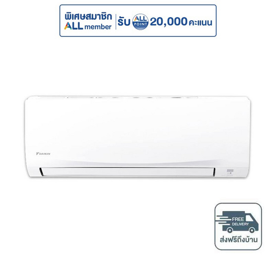 DAIKIN เครื่องปรับอากาศติดผนัง 15000 BTU รุ่น FTKB15ZV2S(C)