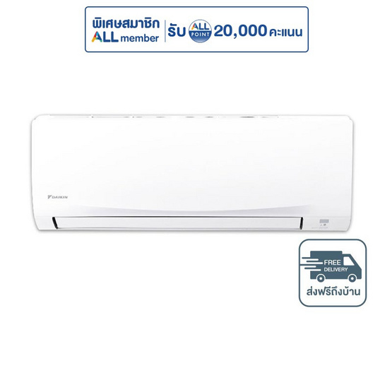 DAIKIN เครื่องปรับอากาศติดผนัง 18100 BTU รุ่น FTKB18ZV2S(C)