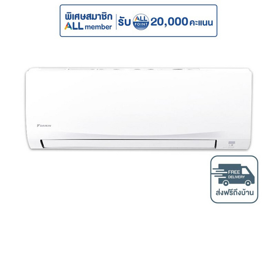 DAIKIN เครื่องปรับอากาศติดผนัง 20500 BTU รุ่น FTKB24ZV2S(C)