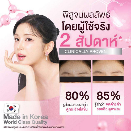 Mille Whitening Rose Peptide9 Complex Gel Cream 10 กรัม (6 ซอง) Mille Whitening Rose Peptide9 Complex Gel Cream 10 กรัม (6 ซอง)