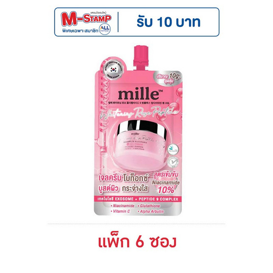 Mille Whitening Rose Peptide9 Complex Gel Cream 10 กรัม (6 ซอง) Mille Whitening Rose Peptide9 Complex Gel Cream 10 กรัม (6 ซอง)
