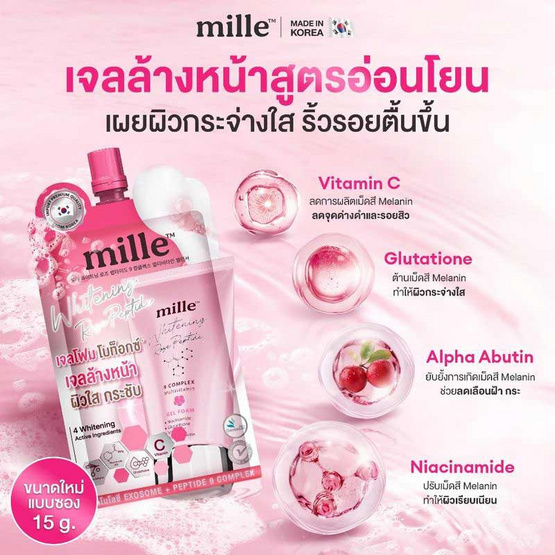 Mille Whitening Rose Peptide9 Complex Gel Foam 15กรัม (6 ซอง)