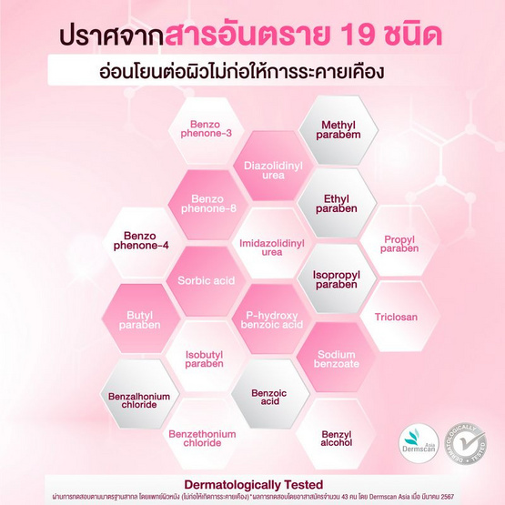 Mille Whitening Rose Peptide9 Complex Gel Foam 15กรัม (6 ซอง) Mille Whitening Rose Peptide9 Complex Gel Foam 15กรัม (6 ซอง)