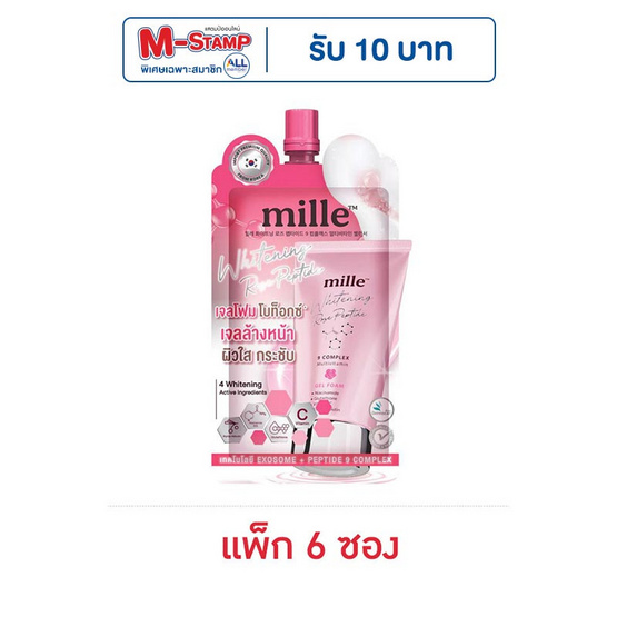 Mille Whitening Rose Peptide9 Complex Gel Foam 15กรัม (6 ซอง) Mille Whitening Rose Peptide9 Complex Gel Foam 15กรัม (6 ซอง)