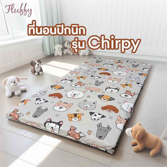 Fluffy ที่นอนปิกนิก รุ่น Chirpy ขนาด3.5ฟุต Fluffy ที่นอนปิกนิก รุ่น Chirpy ขนาด3.5ฟุต