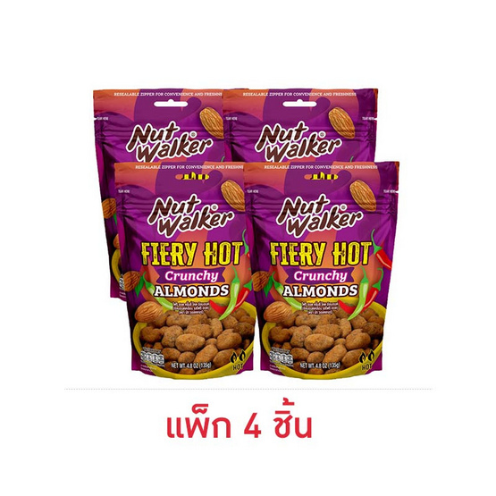 นัทวอล์คเกอร์ อัลมอนด์เคลือบ รสไฟรีฮอต 135 กรัม (แพ็ก 4 ชิ้น) นัทวอล์คเกอร์ อัลมอนด์เคลือบ รสไฟรีฮอต 135 กรัม (แพ็ก 4 ชิ้น)