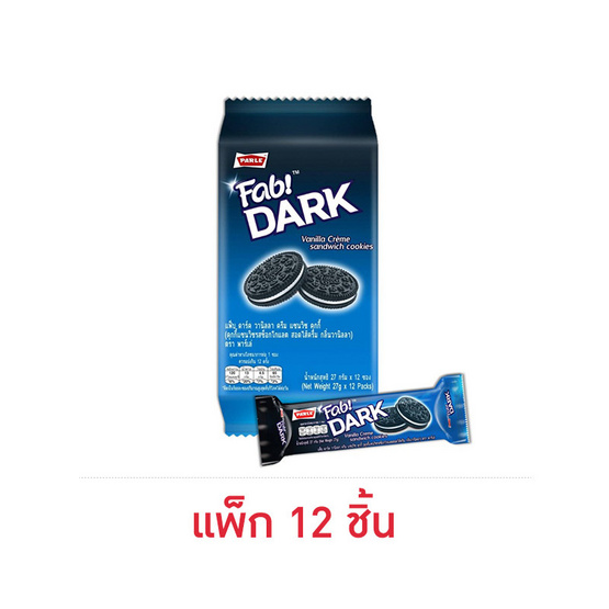 พาร์เล่ แฟ็บ ดาร์ค แซนวิชคุกกี้สอดไส้ครีมวานิลลา 27 กรัม (แพ็ก 12 ชิ้น) พาร์เล่ แฟ็บ ดาร์ค แซนวิชคุกกี้สอดไส้ครีมวานิลลา 27 กรัม (แพ็ก 12 ชิ้น)