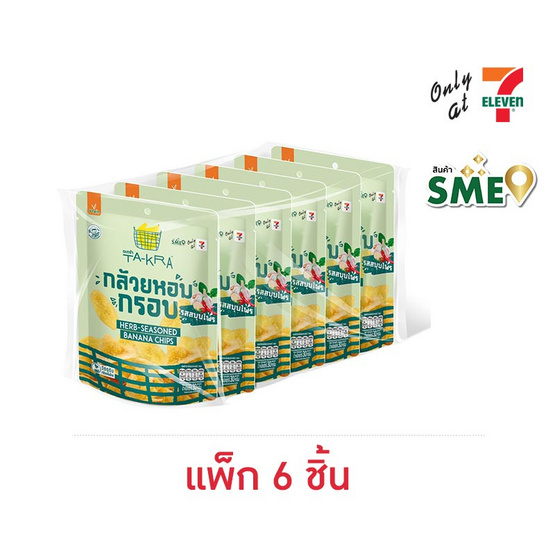 วี ฟาร์ม ตะกร้า กล้วยหอมกรอบ รสสมุนไพร 30 กรัม (แพ็ก 6 ชิ้น) วี ฟาร์ม ตะกร้า กล้วยหอมกรอบ รสสมุนไพร 30 กรัม (แพ็ก 6 ชิ้น)
