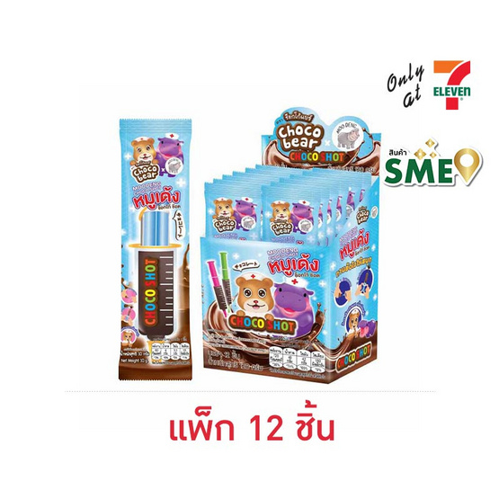 ช็อกโกแบร์ ขนมหวานรสช็อกโกแลตหมูเด้งช็อกโก้ช๊อต 10 กรัม (แพ็ก 12 ชิ้น)