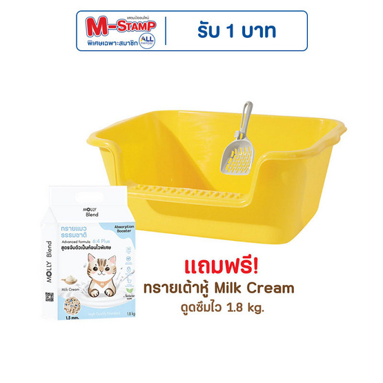 KUMA กระบะทรายจัมโบ้ แถมทรายเต้าหู้ MilkBlend
