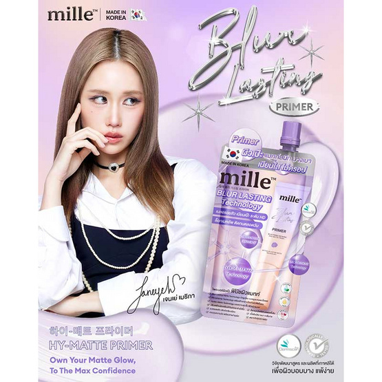 Mille ไพร์เมอร์ม่วง Blur Lasting Primer 6 กรัม (แพ็ก 6 ชิ้น)