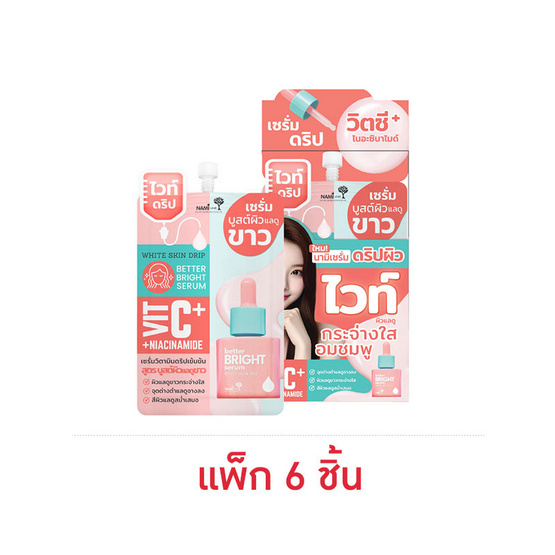 Nami เซรั่มบำรุงผิวหน้า White Skin Drip Better Bright Serum 7 กรัม (แพ็ก 6 ชิ้น) Nami เซรั่มบำรุงผิวหน้า White Skin Drip Better Bright Serum 7 กรัม (แพ็ก 6 ชิ้น)