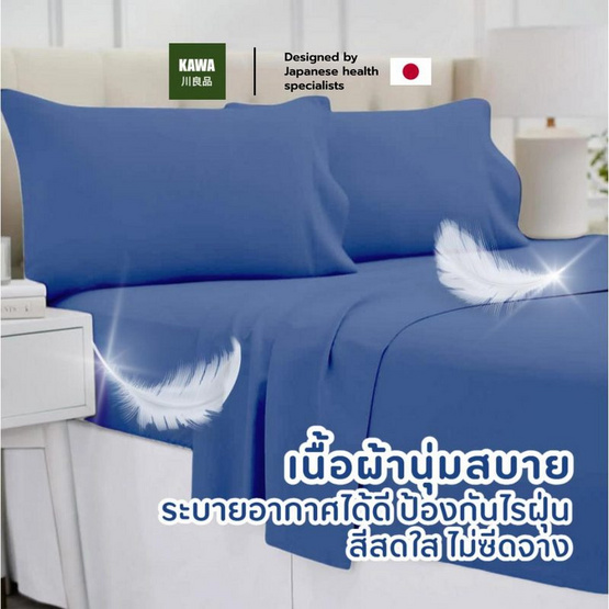 Kawa ชุดผ้าปูที่นอนเย็น รุ่น Silent สีกรม