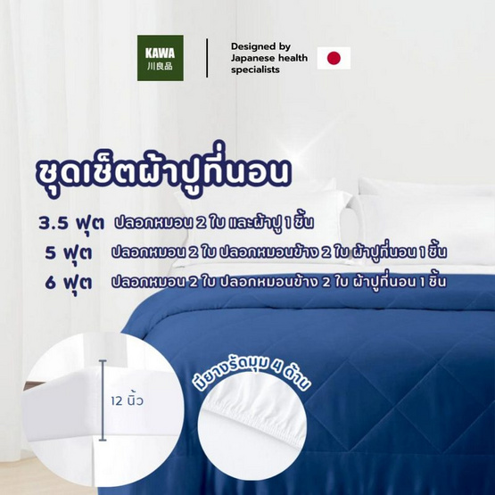 Kawa ชุดผ้าปูที่นอนเย็น รุ่น Silent สีกรม