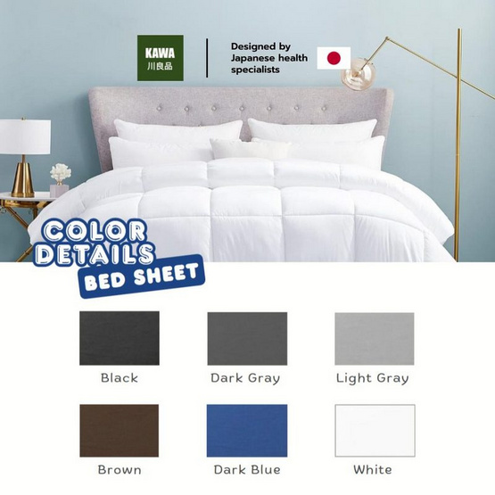 Kawa ชุดผ้าปูที่นอนเย็น รุ่น Silent สีขาว