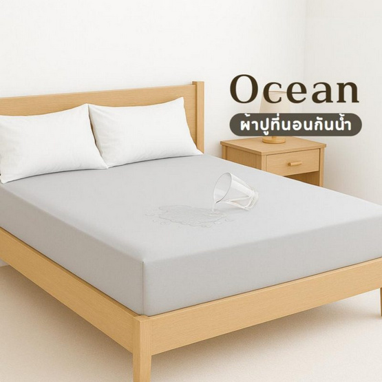 Kawa ชุดผ้าปูที่นอนกันน้ำ รุ่น Ocean สีเทาอ่อน